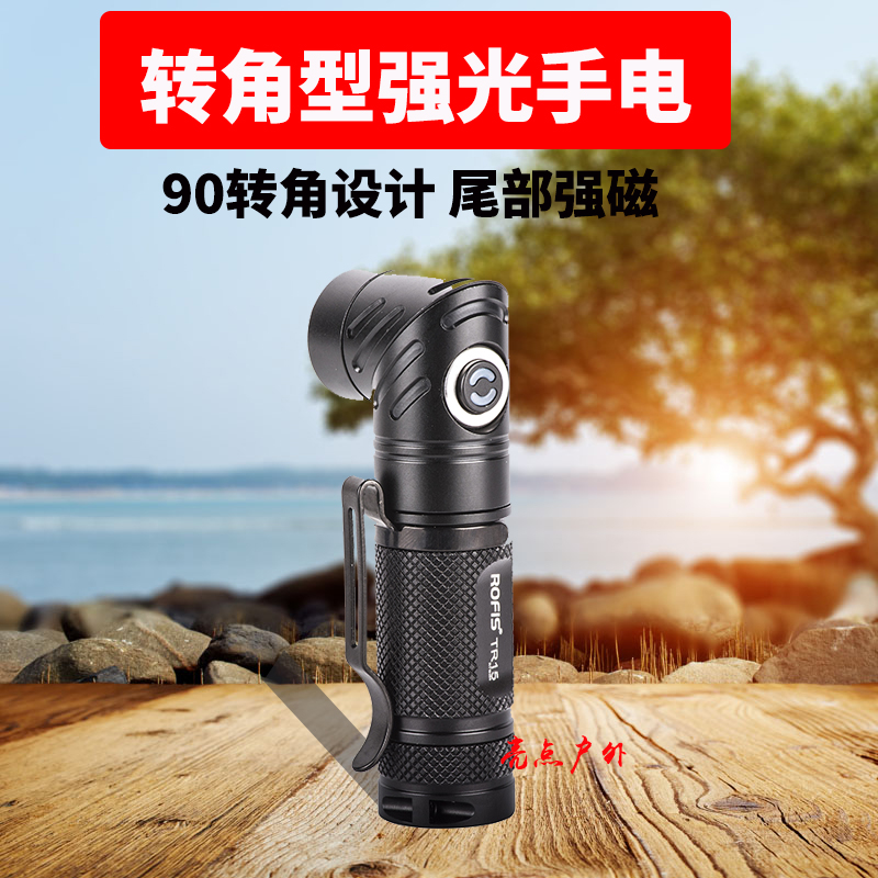 带磁铁吸附LED工作灯汽车维修灯照明灯转角手电筒强光亮多功能|ruв категории открытый/альпинизм/в поход/Поездки товаров, наружного освещения, фонарик - от Buy2taobao.com для оказания профессиональной услуги покупки агента Taobao