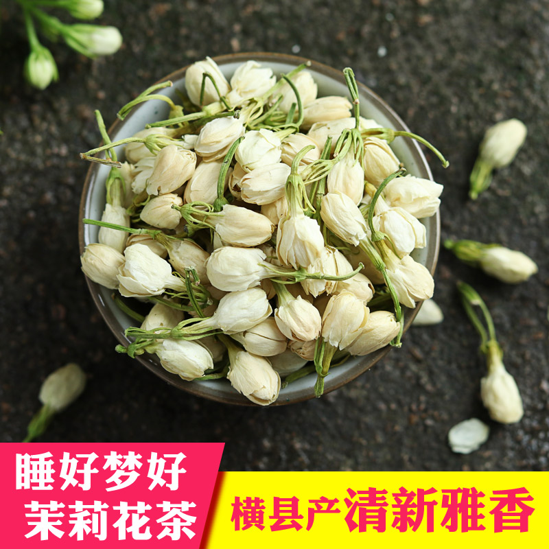 广西横县 茉莉花茶 干茉莉花苞天然清香茉莉花蕾助产花草茶新茶叶|ruв категории чай, эрзац/цветы/фрукты/переработки чая, эрзац/цветочный чай - от Buy2taobao.com для оказания профессиональной услуги покупки агента Taobao