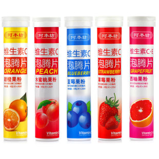  维C泡腾片VC泡腾片维生素C泡腾片 德国进口技术 正品5支装*20片