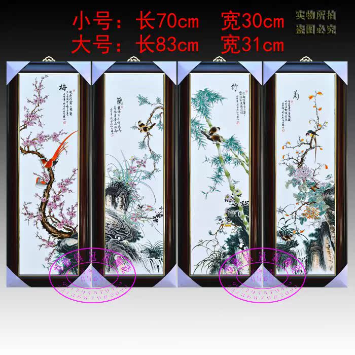 WJ36 ceramics Board Painting Merlin, bamboo and chrysanthemum Flower Quadruple Chinese style a living room carving To fake something antique Pastel Decorative paintingin the Home accessories , Decorative painting , Modern decorative painting category - from Buy2taobao.com to provide professional Taobao agent buy service