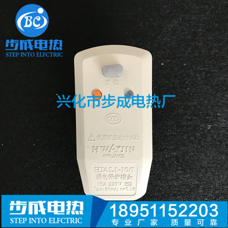 电热水器配件 漏电保护插头、剩余电流保护插头10A 仅售8.8元|msdalam kategori kehidupan elektrik, peralatan rumah dan aksesori, peralatan rumah lain aksesori - dari Buy2taobao.com untuk memberikan perkhidmatan ejen Taobao profesional membeli