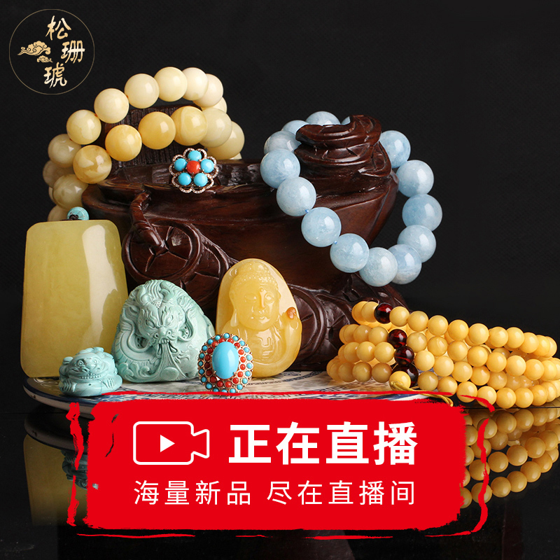 松珊琥天然琥珀蜜蜡原矿圆珠手串雕刻吊坠项链佛珠戒指耳环男女款在类目 珠宝/钻石/翡翠/黄金, 天然琥珀(新), 其他中 - 来自Buy2taobao.com提供专业的淘宝代购服务