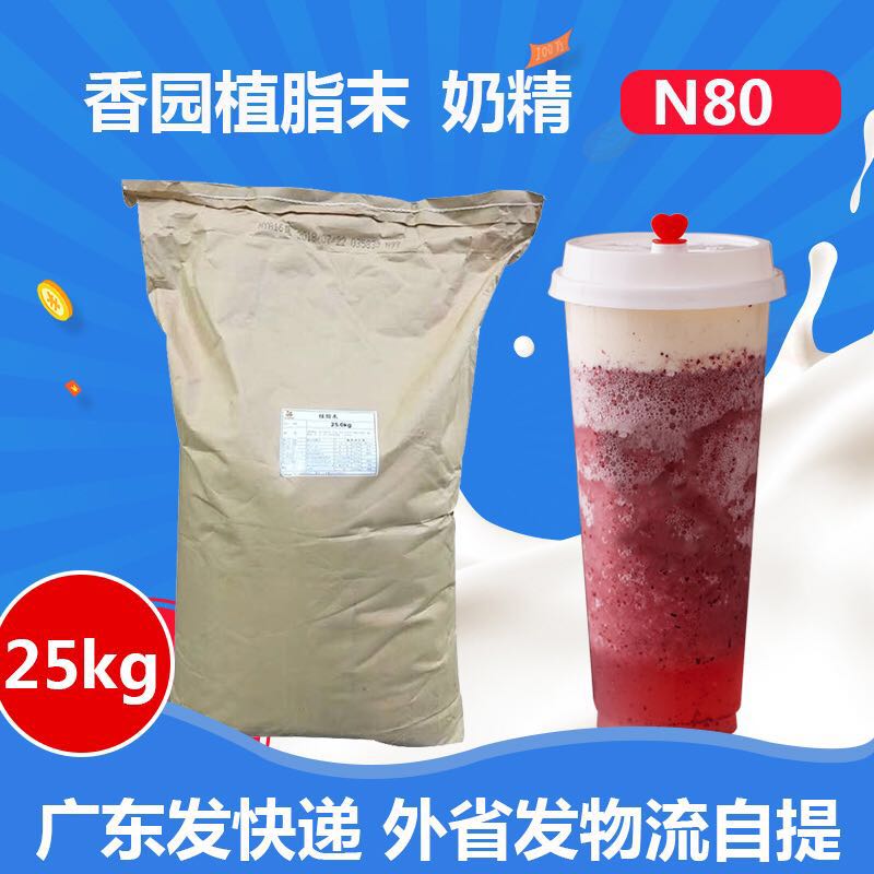 香园植脂末/奶精 N80 都可/鹿角巷 专用原料 25kg 烤奶茶专用奶精|msdalam kategori kopi/oatmeal/Dibancuh ke dalam teh, kopi segera/biji kopi/serbuk, Mate kopi/aksesori, Creamer - dari Buy2taobao.com untuk memberikan perkhidmatan ejen Taobao profesional membeli