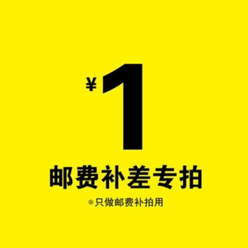 补邮费差价专拍补邮费差价专拍补邮费差价专拍补在类目 住宅家具, 柜类, 餐边柜中 - 来自Buy2taobao.com提供专业的淘宝代购服务