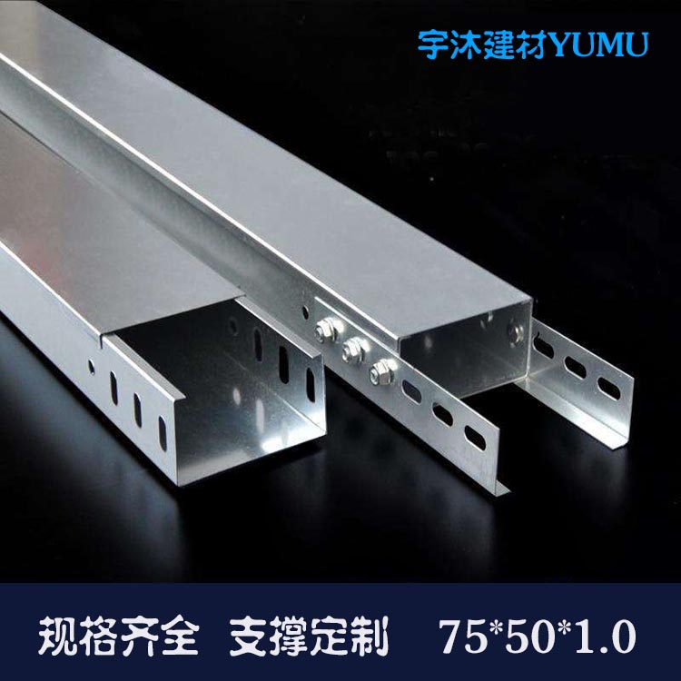 上海镀锌槽式电缆桥架线槽 金属钢制防火桥架 75*50*1.0|ruв категории Цифровые аксессуары, рынок электронных компонентов, катанки/линия типа, распределительный лоток - от Buy2taobao.com для оказания профессиональной услуги покупки агента Taobao