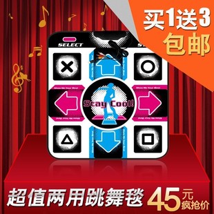  中文康丽KL跳舞毯电视电脑 3cm加厚跳舞毯两用 买一送三 包邮