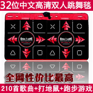  32位新品康丽跳舞毯双人电视电脑两用跳舞机家用减肥器材中文加厚