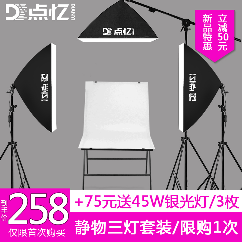 点忆 LED小型静物台双灯套装简易摄影棚补光淘宝拍照拍摄柔光灯箱在类目 3C数码配件, 单反/单电相机配件, 影棚设备, 摄影台/静物台中 - 来自Buy2taobao.com提供专业的淘宝代购服务