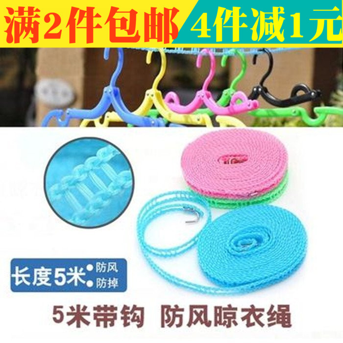Shower Room balcony Barrier Trapezoid structure non-slip Windbreak Clothesline clothes Clothesline 5 metersin the Storage consolidation , Family finishing equipment , Rope category - from Buy2taobao.com to provide professional Taobao agent buy service