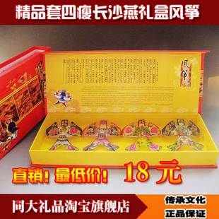  精品套四沙燕礼盒潍坊风筝|中国风特色春节节外事出国礼品送老外