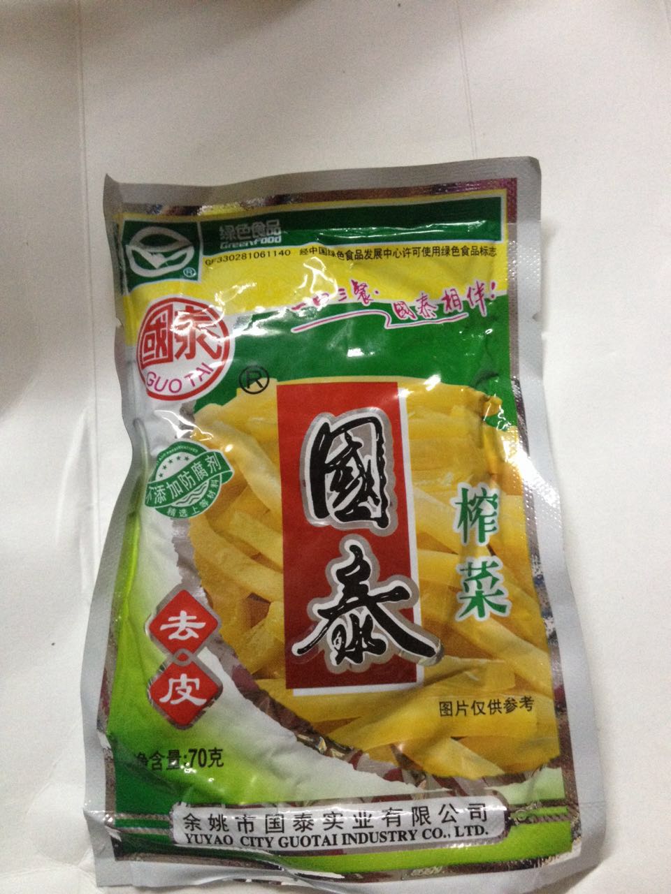 宁波【余姚特产】榨菜国泰精品去皮榨菜丝70克*20包在类目 水产肉类/新鲜蔬果/熟食, 腌制蔬菜/泡菜/酱菜/脱水蔬菜, 腌制/泡菜中 - 来自Buy2taobao.com提供专业的淘宝代购服务