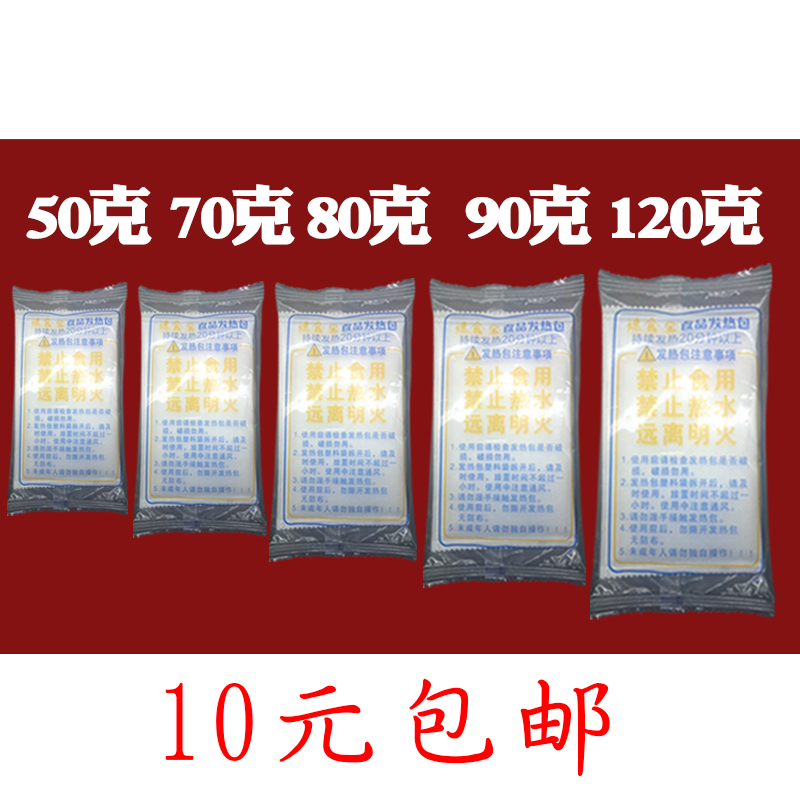 发热包一次性饭盒石灰户外专用自热火锅盒子自热袋医用自煮加热包|msdalam kategori luar/Mountaineer/Camping/Aksesori perjalanan, dapur/pinggan mangkuk/bekalan barbeku berkelah, lain - dari Buy2taobao.com untuk memberikan perkhidmatan ejen Taobao profesional membeli