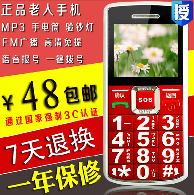 Мобильный телефон Vinus GS88 1050 1212 Мобильный телефон Vinus GS88 1050 1212