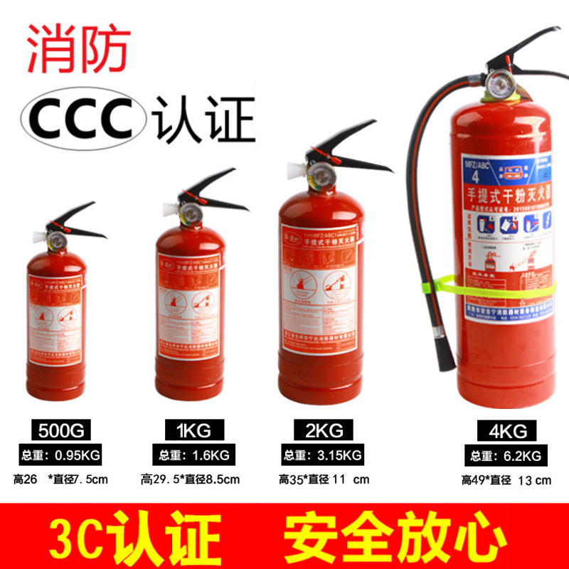 宁达干粉灭火器 手提式干粉灭火器 车家家用应急灭火器4KG在类目 汽车/用品/配件/改装, 汽车用品/内饰品, 驾车个人用品, 车用灭火器中 - 来自Buy2taobao.com提供专业的淘宝代购服务
