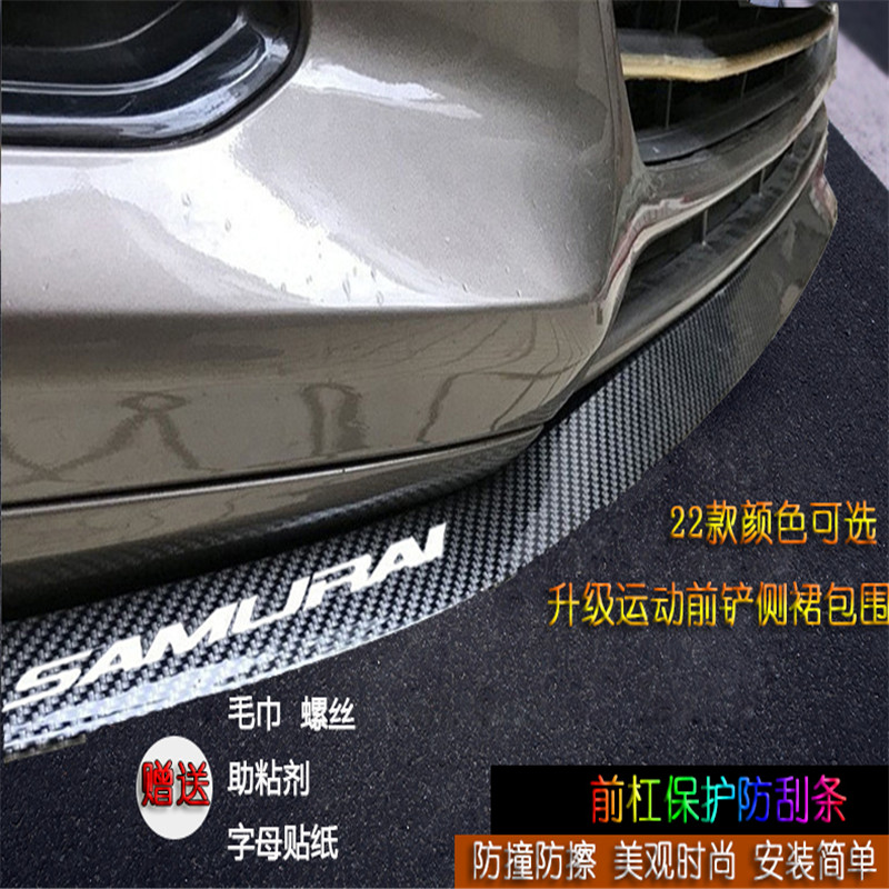 Modified cars currency Little siege Carbon fibre Soft rubber Side skirt Border defence Labium anterior Bumper stripsin the Car/Articles/Fitting/Refit , Auto Parts and Accessories , Car surrounded category - from Buy2taobao.com to provide professional Taobao agent buy service