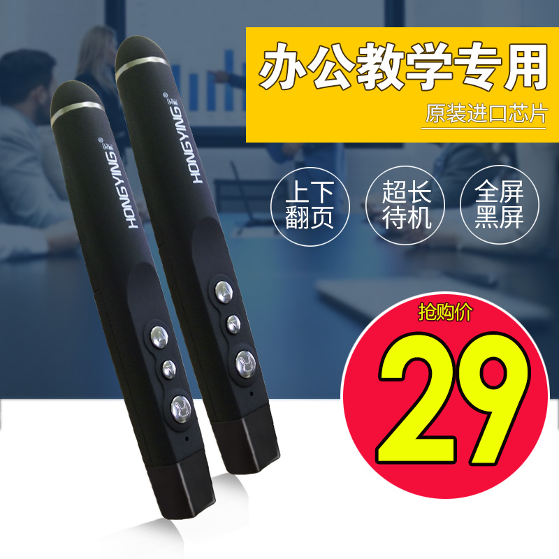 PPT翻頁筆投影儀無線激光筆 PPT遙控筆紅外線電子筆演講指示筆在類目 3C數碼配件, USB電腦周邊, USB翻頁激光筆中 - 來自Buy2taobao.com提供專業的淘寶代購服務