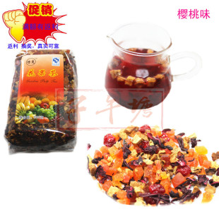  冲三皇冠 保真 怡爽花果茶 果粒茶 水果茶 樱桃味500g 果肉可吃