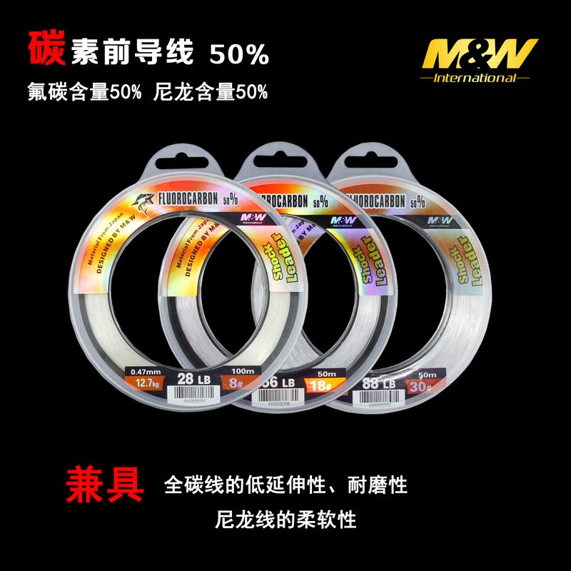MW 前导线碳素与尼龙融合线8-30号铁板船钓前导线子线海钓子线|ruв категории открытый/альпинизм/в поход/Поездки товаров, Рыбалка оборудования, леска - от Buy2taobao.com для оказания профессиональной услуги покупки агента Taobao