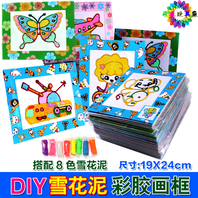 Manufacturers from sales diy Puzzle Hand-painted Coloring make girl children Snowflake Pearl mud Rubber painting Stickersin the Toy/Childs/Puzzle/Building block/Model , Handmade/Creative DIY , Sand painting/Plastic painting/Other paintings category - from Buy2taobao.com to provide professional Taobao agent buy service