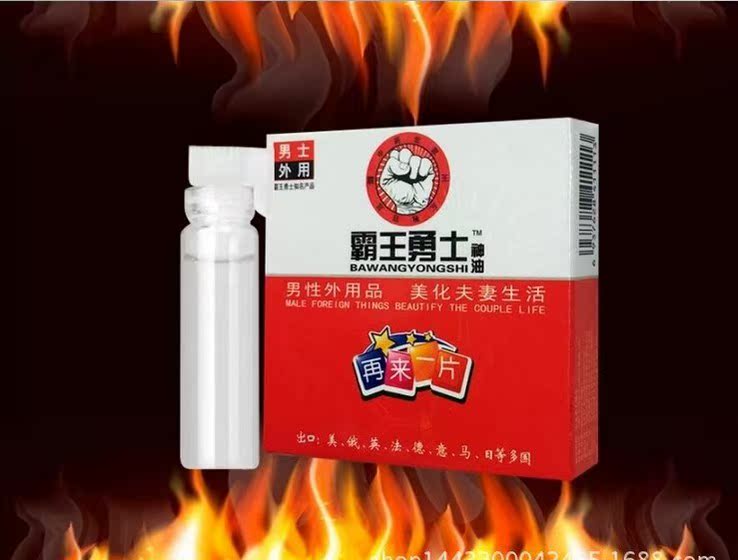 Available Lasting Overlord Warrior God oil Male External use India God oil Spray adult Sex appeal Healthcarein the Livestock/Aquaculture supplies , Feed , Feedstuffs category - from Buy2taobao.com to provide professional Taobao agent buy service