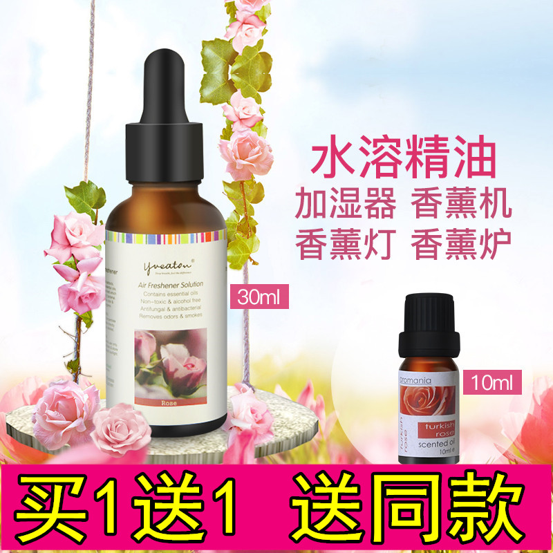星级酒店香薰精油卧室家用香格里拉香薰灯香薰机加湿器水溶性精油