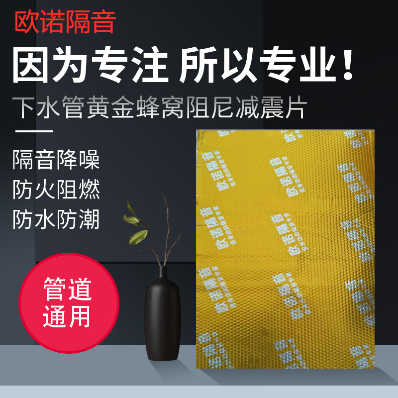 110型下水管道阻尼片丁基胶阻尼片下水管隔音棉隔音阻尼片在类目 基础建材, 隔音材料, 隔音棉中 - 来自Buy2taobao.com提供专业的淘宝代购服务