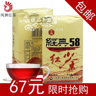  包邮 云南滇红集团凤牌茶叶 经典58 凤庆特级滇红茶380g 功夫红茶