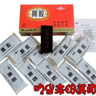  【秒杀限时抢购】包邮山东福胶集团正宗东阿福牌阿胶500补气补血