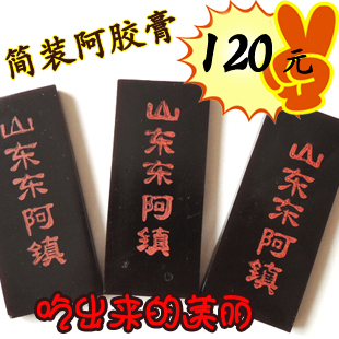  打折山东福胶集团正宗东阿福牌阿胶250克 可打粉熬固元糕益气补血