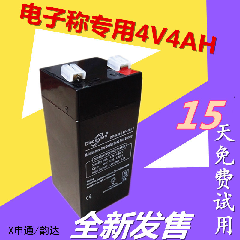 电子称电池 通用4V4AH蓄电池电子计价秤台秤黑电瓶4.5ah正品商用|ruв категории оборудование/инструменты, аккумулятор, фиксированный тип - от Buy2taobao.com для оказания профессиональной услуги покупки агента Taobao