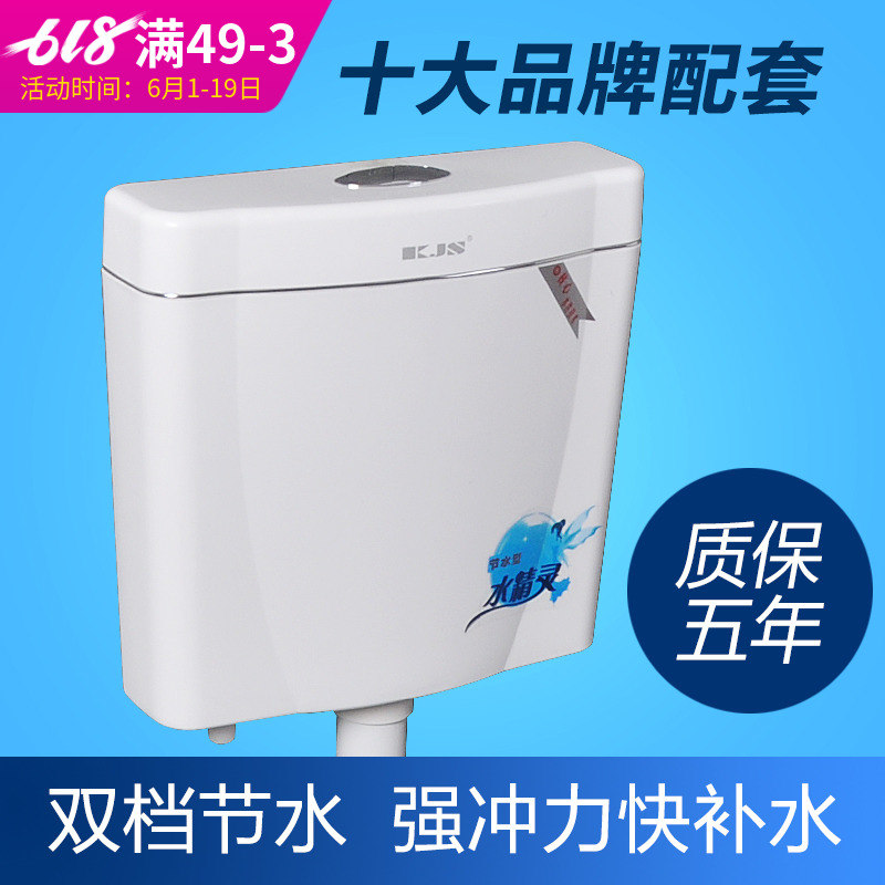 可潔士/KJS 衛生間挂牆式水箱蹲便器廁所水箱節能沖水箱 雙鍵水箱在類目 家裝主材, 衛浴用品, 衛浴水箱中 - 來自Buy2taobao.com提供專業的淘寶代購服務