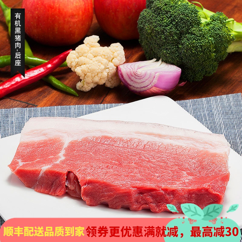 徽名山有机黑猪新鲜猪后座肉猪后腿肉白条肉生猪肉新鲜现杀土猪肉在类目 水产肉类/新鲜蔬果/熟食, 生肉/肉制品, 猪肉类, 生猪肉中 - 来自Buy2taobao.com提供专业的淘宝代购服务