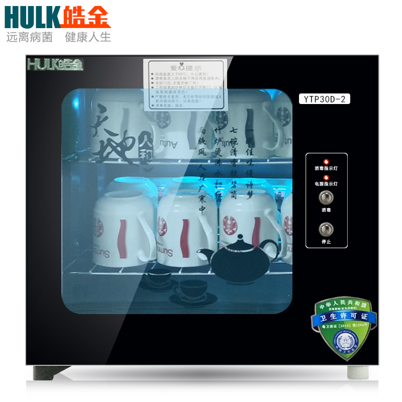 30升立式单门紫外线杯子茶具迷你小型家用茶杯消毒柜200元以下在类目 商业/办公家具, 发廊/美容家具, 毛巾柜中 - 来自Buy2taobao.com提供专业的淘宝代购服务
