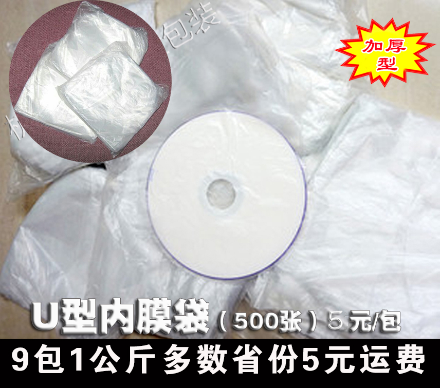 CD/DVD Semicircle film CD Semicircular Endometrial bags 500 Zhang pack Thickened typein the Computer Hardware/Monitor/Computer Peripherals , Computer Peripherals , CD case/CD Package category - from Buy2taobao.com to provide professional Taobao agent buy service