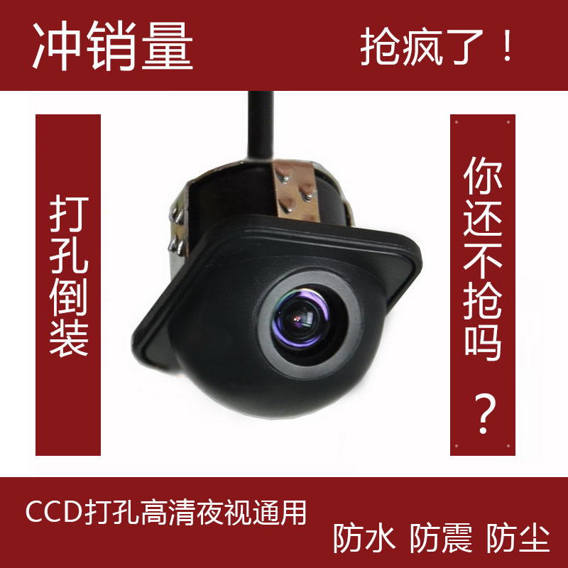 打孔18.5 22.5外挂小草帽倒车摄像头通用车载后视影像CCD高清夜视|ruв категории автомобиль/товаров/аксессуары/переоснащение, Автомобильная аудио - видео/средства электронной/приборов, Электронные противоугонные автомобильные безопасности, бортовой камерой - от Buy2taobao.com для оказания профессиональной услуги покупки агента Taobao