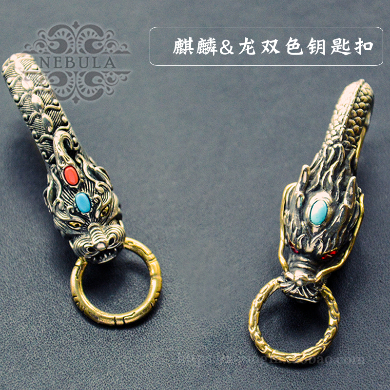 黄铜白铜镶嵌宝石双色中国传统文玩龙王&麒麟瑞兽汽车钥匙扣腰挂|msdalam kategori Aksesori/Belt kulit/Hat/Muffler, Kasut dan beg/Aksesori tali pinggang, aksesori beg, rantai kunci - dari Buy2taobao.com untuk memberikan perkhidmatan ejen Taobao profesional membeli