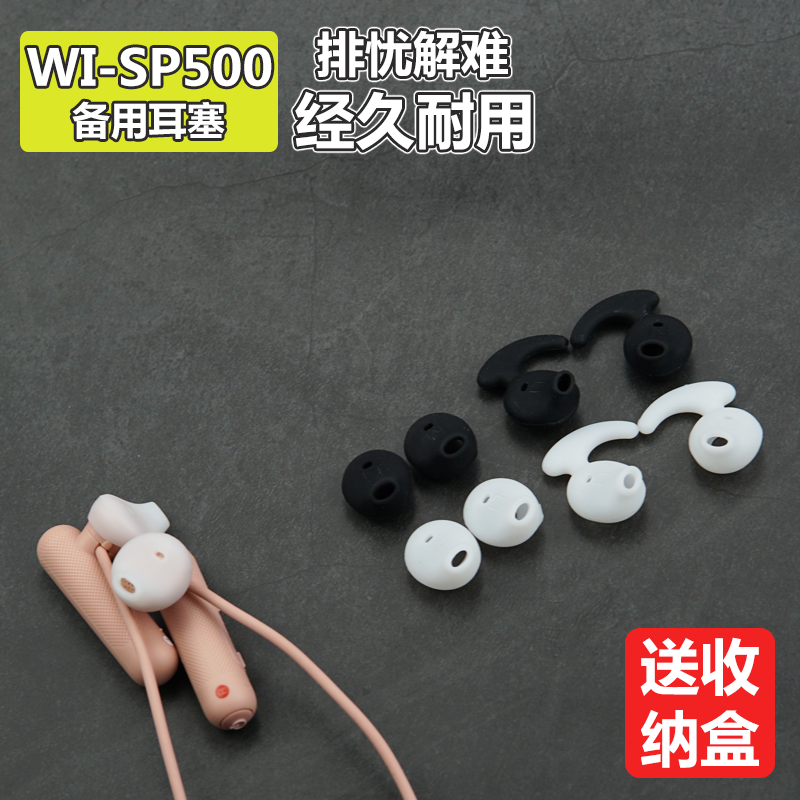Sony/索尼WI-SP500耳机耳套平耳硅胶防汗水耳塞套耳机冒S6S7哥套|ruв категории Цифровые аксессуары, MP3/Mp4 аксессуары, наушники - от Buy2taobao.com для оказания профессиональной услуги покупки агента Taobao