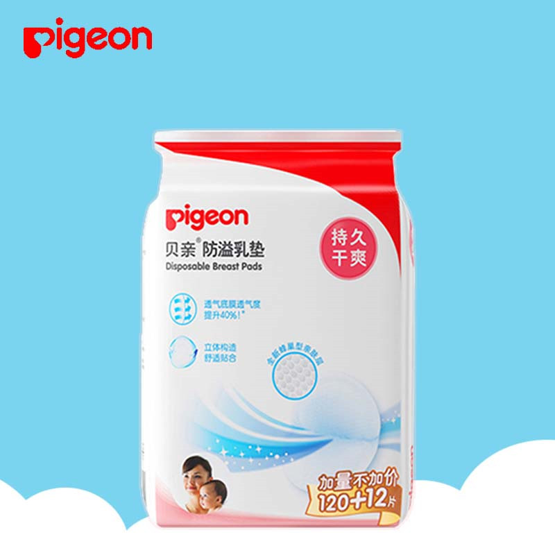 Pigeon/贝亲防溢乳垫(120+12)片装(塑料袋装)PL163在类目 孕妇装/孕产妇用品/营养, 妈妈产前产后用品, 防溢乳垫中 - 来自Buy2taobao.com提供专业的淘宝代购服务