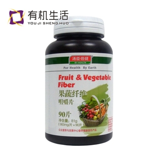  汤臣倍健 果蔬纤维 90片 膳食纤维 调理肠胃｛买一送一 ｝包邮