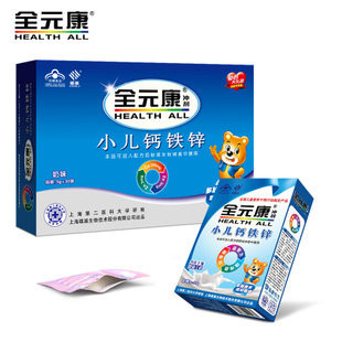  13年1月新包装 全元康小儿钙铁锌冲剂奶味（果味）20袋装 送10袋