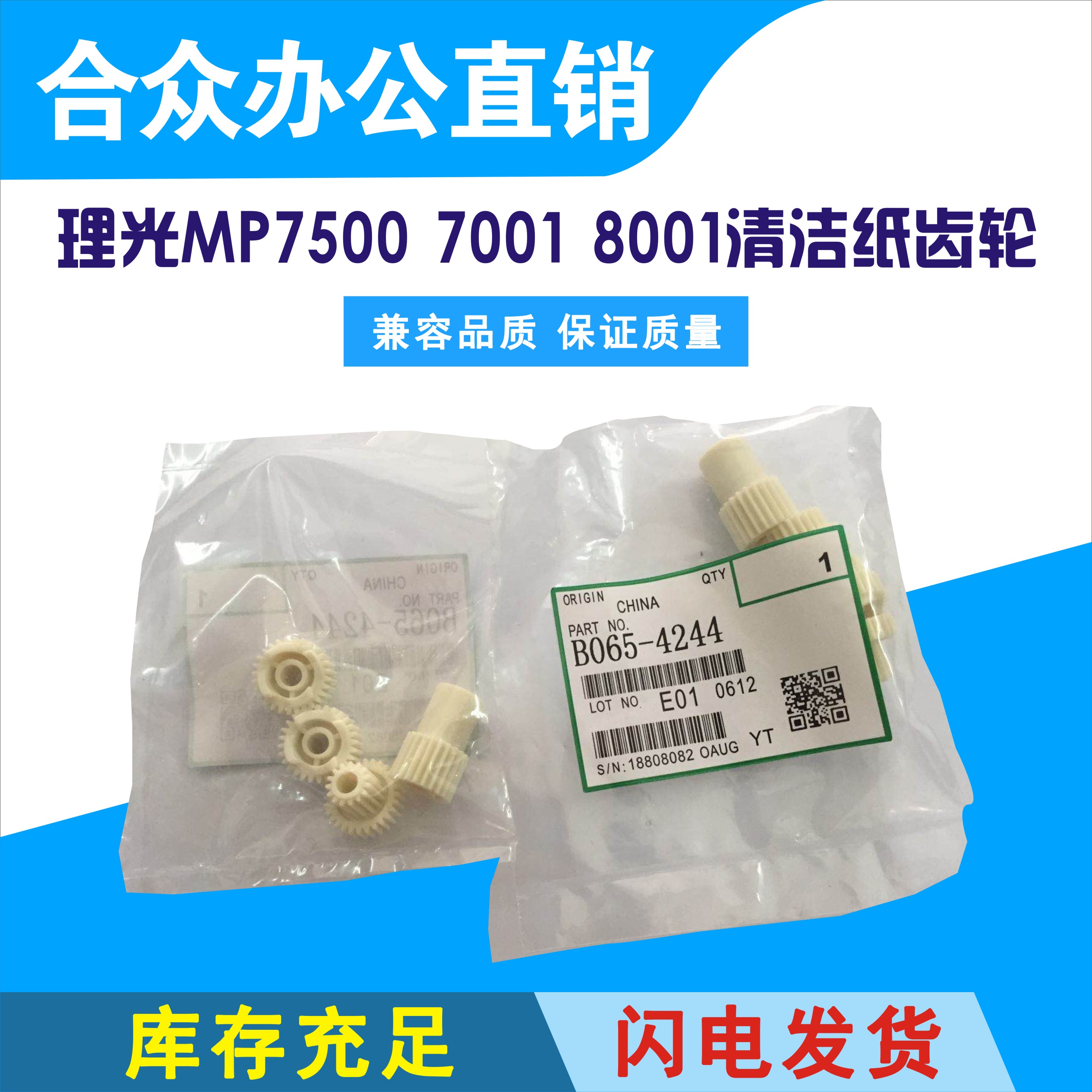 理光AF1075 2060 2075 MP5500 6500 7500定影清洁纸齿轮B065-4244|ruв категории офисное оборудование/расходные материалы/соответствующие услуги, офисное оборудование, аксессуары и смежных услуг - от Buy2taobao.com для оказания профессиональной услуги покупки агента Taobao