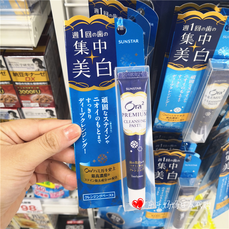 日本Sunstar Ora2集中美白牙膏 去牙垢防牙结石17g 包邮在类目 洗护清洁剂/卫生巾/纸/香薰, 洗发沐浴/个人清洁, 口腔护理, 牙膏中 - 来自Buy2taobao.com提供专业的淘宝代购服务