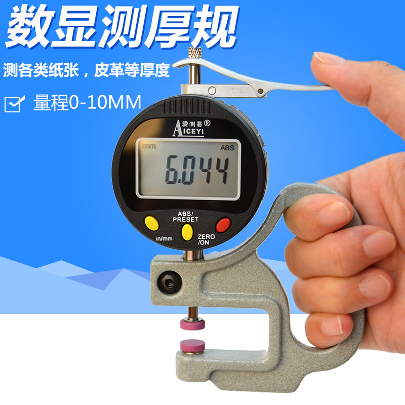 爱测易数显测厚表/测厚规 千分厚度规 测厚计厚度仪10*0.001MM在类目 五金/工具, 仪器仪表, 测厚仪中 - 来自Buy2taobao.com提供专业的淘宝代购服务