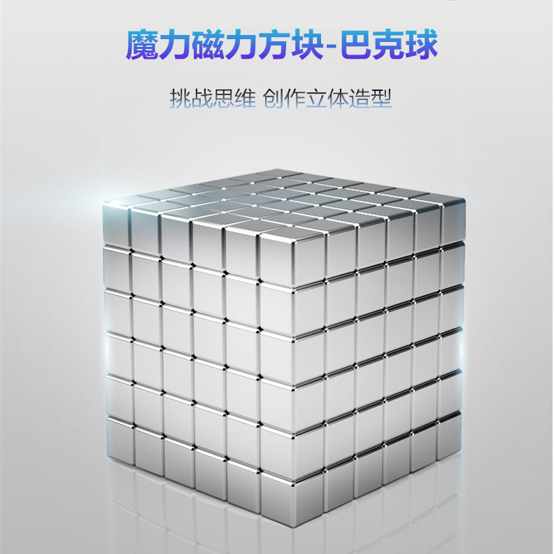 巴克球成人減壓玩具方形磁力魔方3MM4MM5M磁力球磁球強磁方形磁塊在類目 3C數碼配件, 電子元器件市場, 電子元件, 磁性元器件中 - 來自Buy2taobao.com提供專業的淘寶代購服務