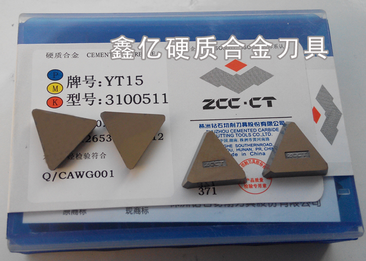 株洲钻石硬质合金三角面铣刀片刀粒YW1/YW2/YW3/YG8/YG6/3100511在类目 五金/工具, 刃具, 铣刀类, 面铣刀中 - 来自Buy2taobao.com提供专业的淘宝代购服务