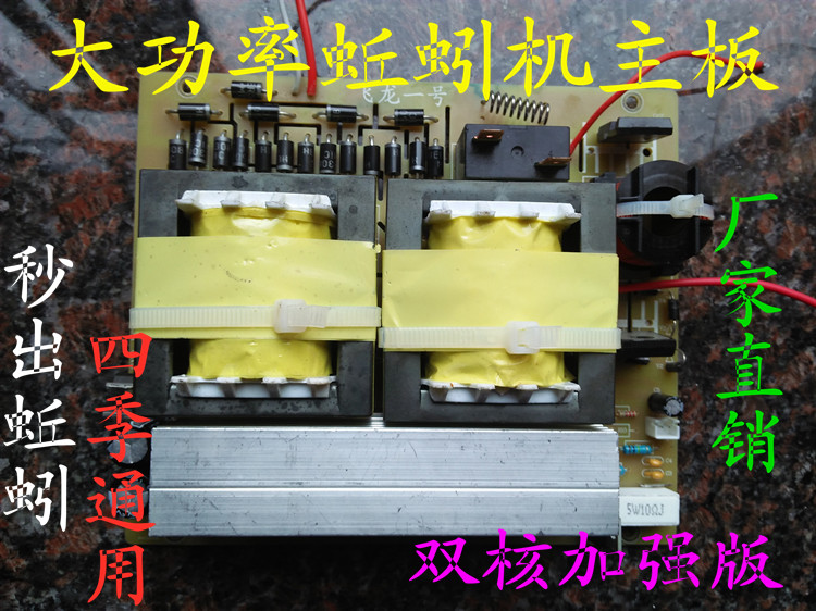 電蚯蚓機雙核加強主板線路板超聲波誘捕地龍儀2到4個電容PCB文件在類目 3C數碼配件, 電子元器件市場, 電子元件, PCB電路板/印刷線路板中 - 來自Buy2taobao.com提供專業的淘寶代購服務