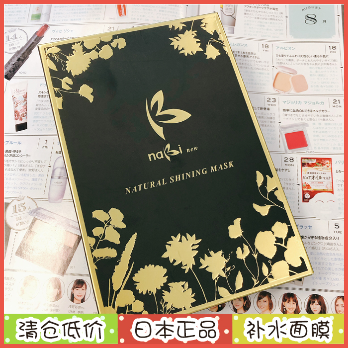 韩国正品Nabi-New奈碧诺改善暗沉/水光补水面膜27g*10片在类目 美容护肤/美体/精油, 面膜(新), 面膜中 - 来自Buy2taobao.com提供专业的淘宝代购服务