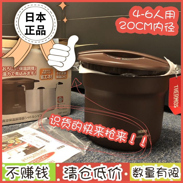 日本原装正品thermos膳魔师/真空煲焖烧锅炖锅 /KBF-3001/4501|msdalam kategori peralatan dapur, nasi elektrik jenis periuk periuk, rebus elektrik/periuk bubur/Wen dapur - dari Buy2taobao.com untuk memberikan perkhidmatan ejen Taobao profesional membeli