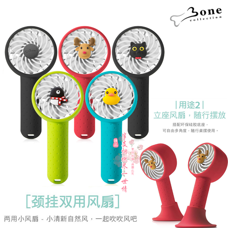 Bone卡通可愛頸挂手持小風扇便攜隨身USB充電學生宿舍桌面電風扇在類目 居家日用, 扇/迷你風扇/配件/冰墊/冰貼, 迷你風扇中 - 來自Buy2taobao.com提供專業的淘寶代購服務