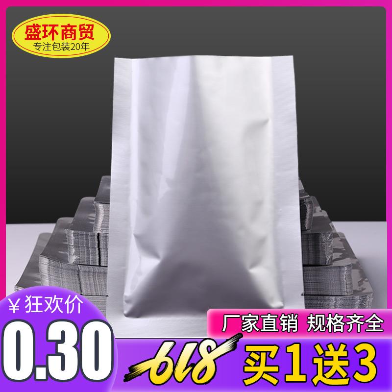 纯铝箔袋18*25cm*22丝熟食袋抽气塑封袋药品避光袋食品真空袋批发|ruв категории электронный словарь/электрический бумажных книг/канцелярские принадлежности, полиграфической продукции, Другие упаковка мешок - от Buy2taobao.com для оказания профессиональной услуги покупки агента Taobao